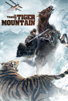 The Taking of Tiger Mountain ยุทธการยึดผาพยัคฆ์ (2014)