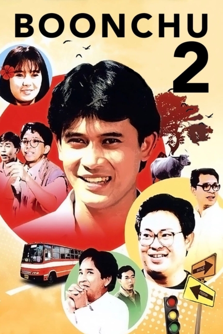 บุญชู 2 น้องใหม่ Boonchu 2 (1989) Poster