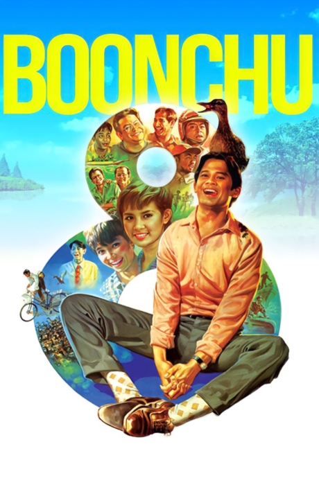 บุญชู 8 เพื่อเธอ Boonchu 8 (1995) Poster