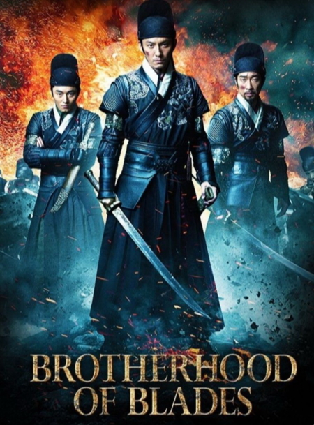 Brotherhood of Blades มังกรพยัคฆ์ ล่าสะท้านยุทธภพ (2014) Poster