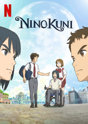 NiNoKuni นิ โนะ คุนิ ศึกพิภพคู่ขนาน (2019)