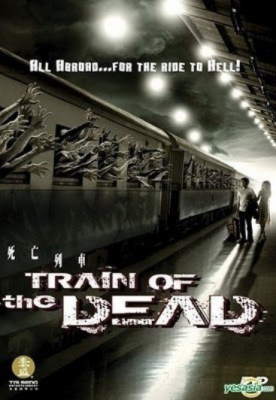 ชุมทางรถไฟผี Train of the Dead (2007)