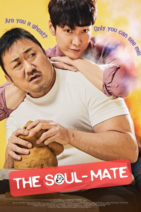 The Soul-Mate คนกับผี คู่เเสบแบบว่าป่วง (2018) Poster