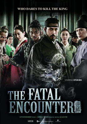 The Fatal Encounter พลิกแผนฆ่า โค่นบัลลังก์ (2014)