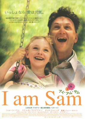 ดูหนังออนไลน์ฟรี I Am Sam สุภาพบุรุษปัญญานิ่ม (2001)