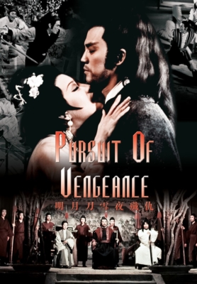 ดูหนังออนไลน์ฟรี Pursuit of Vengeance จอมดาบหิมะแดง (1977)
