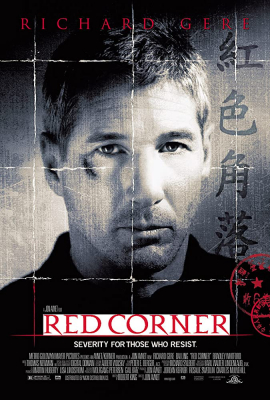 ดูหนังออนไลน์ฟรี Red Corner เหนือกว่ารัก หักเหลี่ยมมังกร (1997)