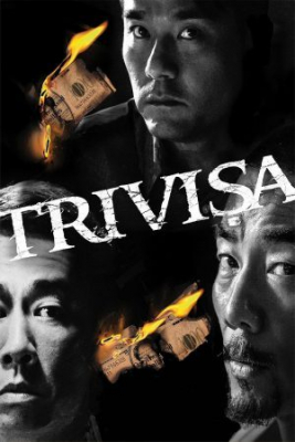 ดูหนังออนไลน์ Trivisa จับตาย! ปล้นระห่ำเมือง (2016)
