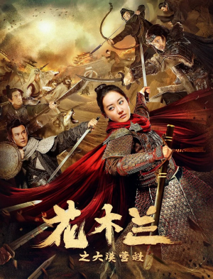 Mulan Legend ยอดนักรบฮวามู่หลาน (2020) ซับไทย