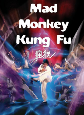ดูหนังออนไลน์ฟรี Mad Monkey Kung Fu ถล่มเจ้าสำนักโคมเขียว (1979)