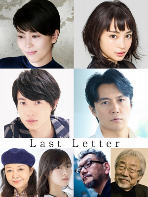 ดูหนังออนไลน์ฟรี Last Letter ลาสต์ เลตเตอร์ (2020)