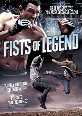 Fists of Legend นักสู้จ้าวสังเวียน (2013)