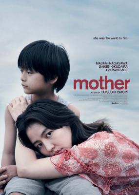 Mother แม่ (2020) ซับไทย