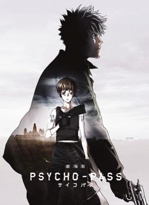 ดูหนังออนไลน์ฟรี Psycho-Pass The Movie ไซโคพาส ถอดรหัสล่า เดอะมูฟวี่ (2015)