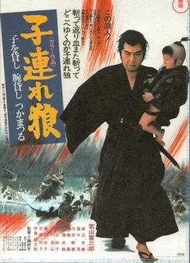 ดูหนังออนไลน์ Lone Wolf and Cub: Sword of Vengeance 1 ซามูไรพ่อลูกอ่อน 1 (1972)