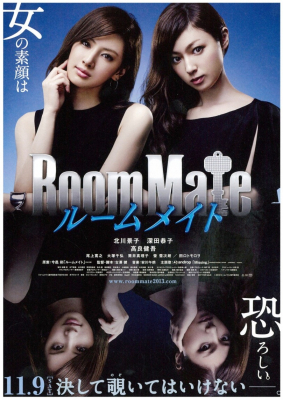 Roommate รูมเมต ปริศนาเพื่อนร่วมห้อง (2013) ซับไทย
