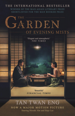 The Garden of Evening Mists อุทยานหมอกสนธยา (2019) ซับไทย
