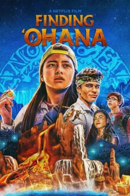 Finding ‘Ohana ผจญภัยใจอะโลฮา (2021)