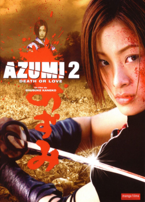 ดูหนังออนไลน์ฟรี Azumi 2: Death or Love อาซูมิ ซามูไรสวยพิฆาต 2 (2005)