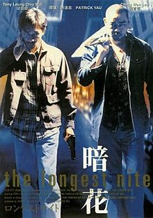 The Longest Nite หนึ่งบ้าระห่ำ หนึ่งอำมหิต (1998)