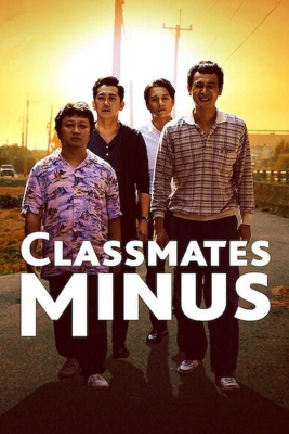 Classmates Minus เพื่อนร่วมรุ่น (2020) ซับไทย