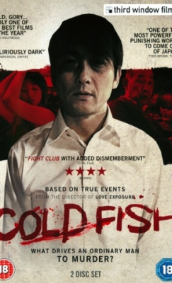 Cold Fish อำมหิตสุดขั้ว (2010) ซับไทย