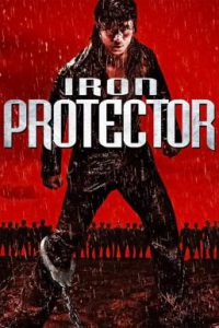 Iron Protector ผู้พิทักษ์กำปั้นเดือด (2016)
