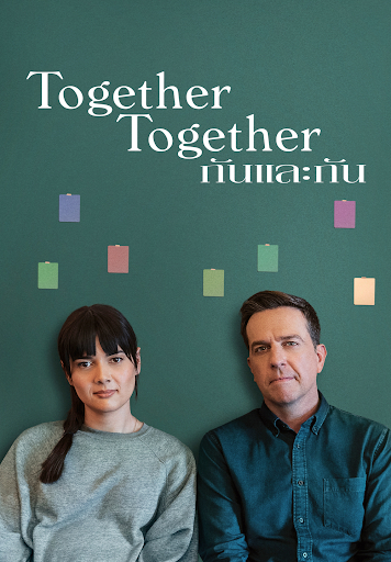 Together Together กันและกัน (2021) Poster