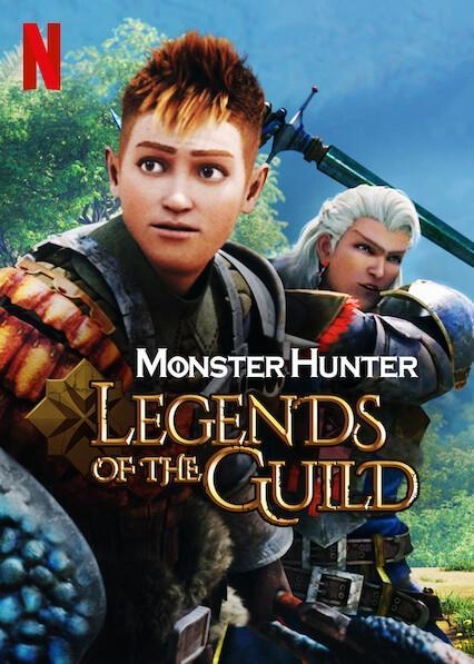 Monster Hunter: Legends of the Guild มอนสเตอร์ ฮันเตอร์: ตำนานสมาคมนักล่า (2021)