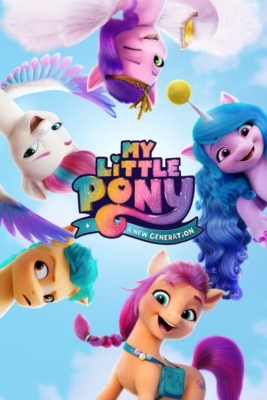 My Little Pony: A New Generation มายลิตเติ้ลโพนี่: เจนใหม่ไฟแรง (2021)