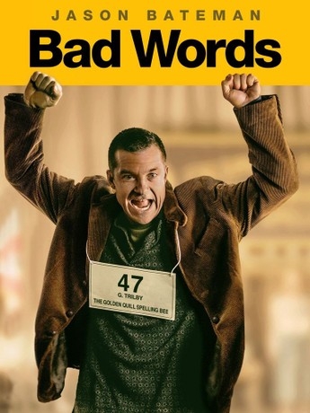 Bad Words ผู้ชายแสบได้ถ้วย (2013)