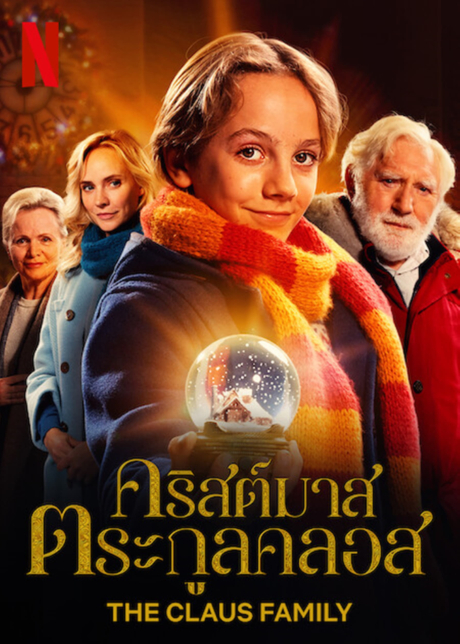 The Claus Family คริสต์มาสตระกูลคลอส (2020) ซับไทย Poster