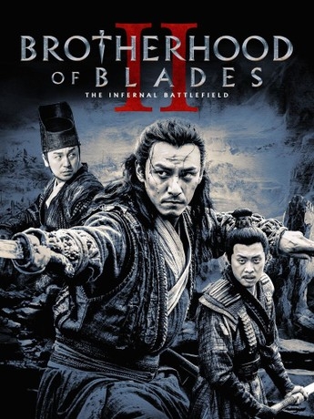 Brotherhood of Blades 2 มังกรพยัคฆ์ ล่าสะท้านยุทธภพ 2 (2017) ซับไทย Poster