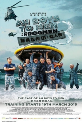 Ah Boys to Men 3: Frogmen พลทหารครื้นคะนอง 3 (2015) ซับไทย