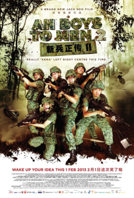 Ah Boys to Men พลทหารครื้นคะนอง (2012) ซับไทย