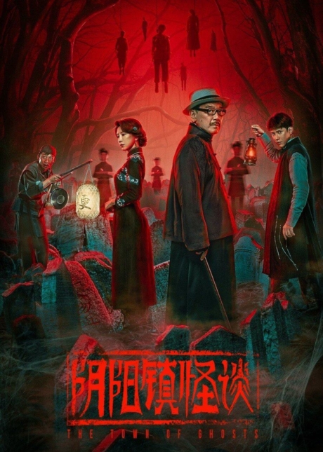 The Town of Ghosts เมืองผีห่า (2022) Poster