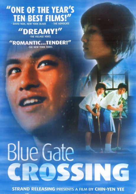 Blue Gate Crossing สาวหน้าใส กับ นายไบซิเคิล (2002)