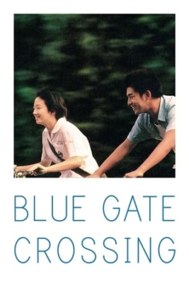 Blue Gate Crossing สาวหน้าใสกับนายไบค์ซิเคิล (2002)