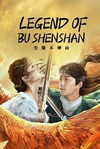Legend of BuShenshan ตำนานเขาปู้เสิน (2022) ซับไทย