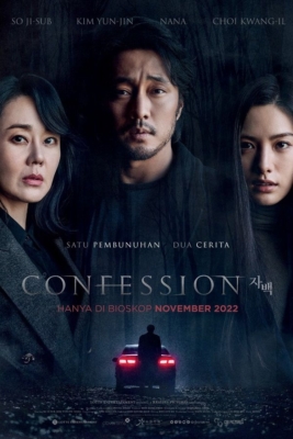 Confession ฆาตกรรมคำลวง (2022) ซับไทย