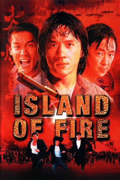 Island of Fire ใหญ่ฟัดใหญ่ (1990) Poster