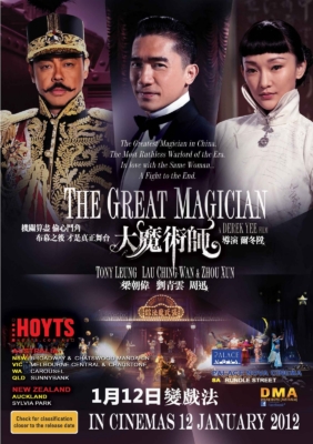 The Great Magician จอมเวทย์มายา (2023) ซับไทย
