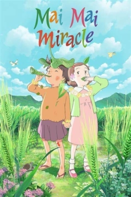 Mai Mai Miracle ไม ไม อัศจรรย์สาวน้อยจินตนาการ (2009)