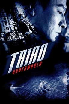 Triad Underworld กอหวู่ เฉือนคมโคตรเจ้าพ่อ (2004)