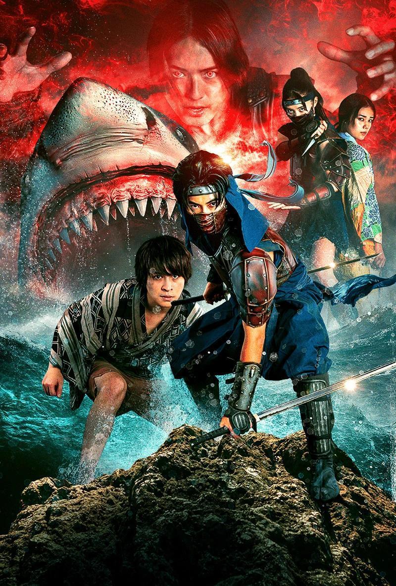 Ninja vs Shark นินจา ปะทะ ฉลาม (2023)