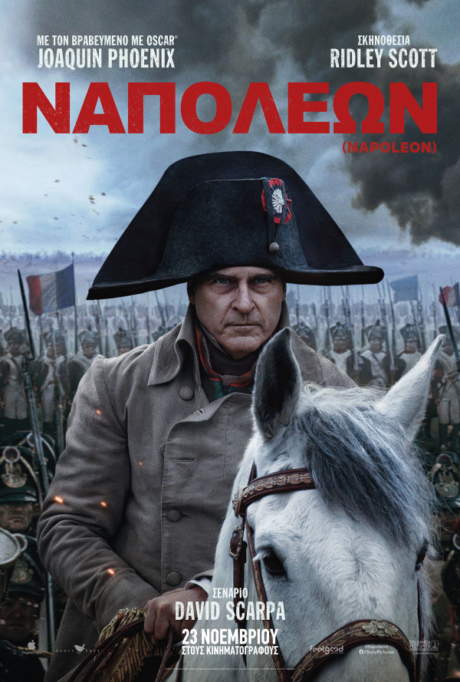 Napoleon จักรพรรดินโปเลียน (2023)