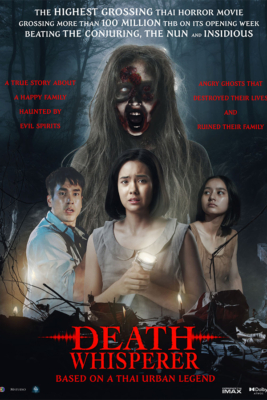 ธี่หยด Death Whisperer (2023) Poster