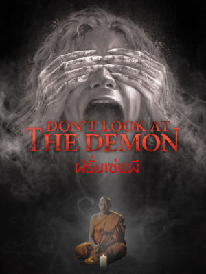 Don’t Look at the Demon ฝรั่งเซ่นผี (2022) Poster