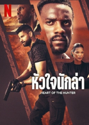 Heart of the Hunter หัวใจนักล่า (2024) Poster