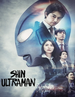 Shin Ultraman ชิน อุลตร้าแมน (2022) Poster